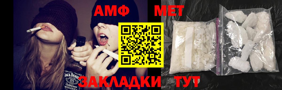 Амфетамин 97%  Вход с VPN  Амфетамин  Нефтекамск 