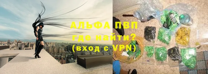 Альфа ПВП VHQ  купить  сайты  Нефтекамск 