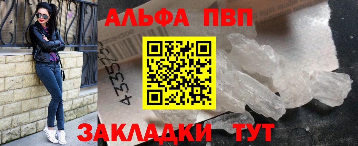 А ПВП крисы CK  Вход с VPN  А ПВП  наркотики  Alpha-PVP Соль  Нефтекамск 