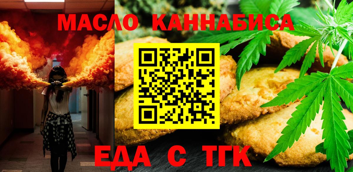 Canna-Cookies марихуана  Вход с VPN  Нефтекамск 