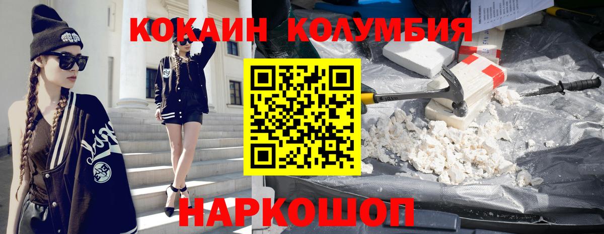 Cocaine Columbia Нефтекамск