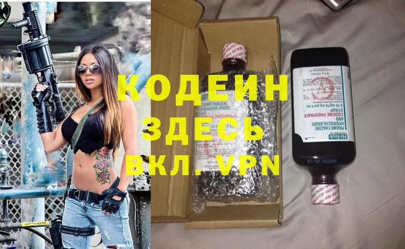 Кодеин Purple Drank  Нефтекамск 