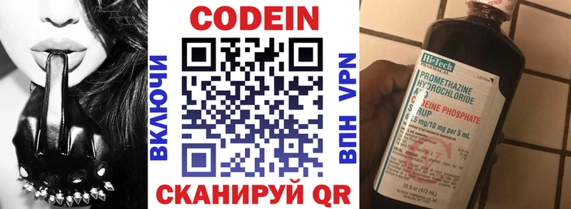 Codein напиток Lean (лин)  shop как зайти  Нефтекамск 