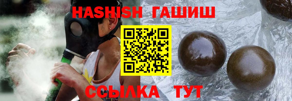 Нефтекамск  ГАШ hashish  ГАШ  ГАШ гарик  Вход с VPN 