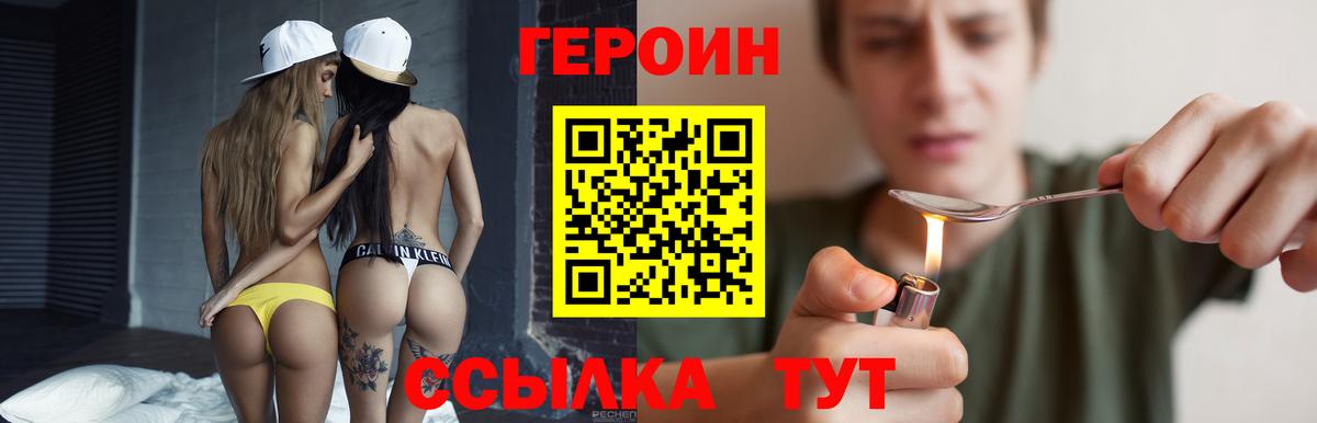 Нефтекамск  ГЕРОИН VHQ  Вход с VPN 