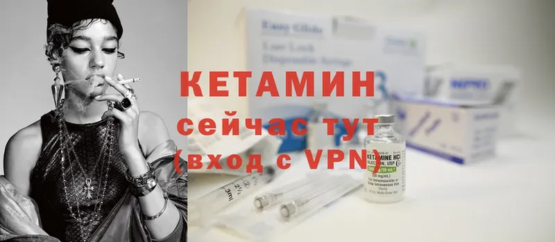 КЕТАМИН ketamine Нефтекамск