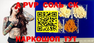 Альфа ПВП Малгобек