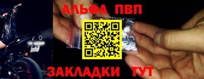 Альфа ПВП Малгобек