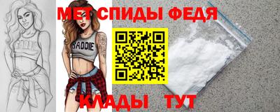 амфетамин Мариинск