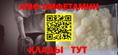 амфетамин Мариинск