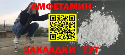 амфетамин Мариинск