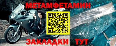 амфетамин Мариинск