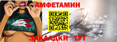амфетамин Мариинск