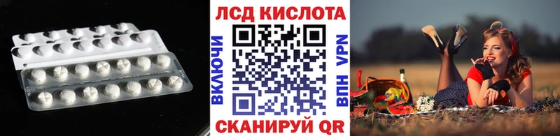 ЛСД экстази кислота  Нефтекамск 