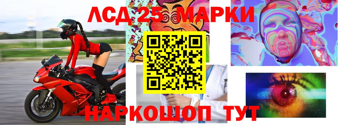 LSD-25 экстази кислота Нефтекамск