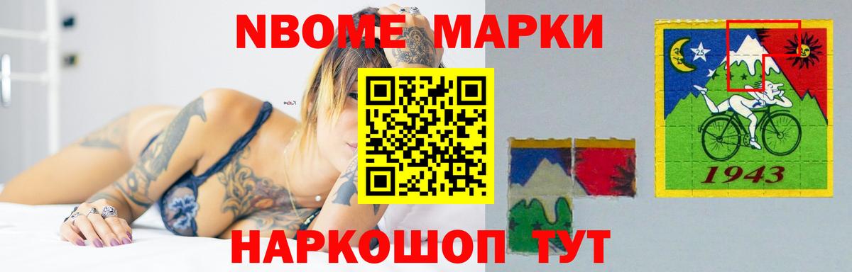 Бошки Шишки Нефтекамск