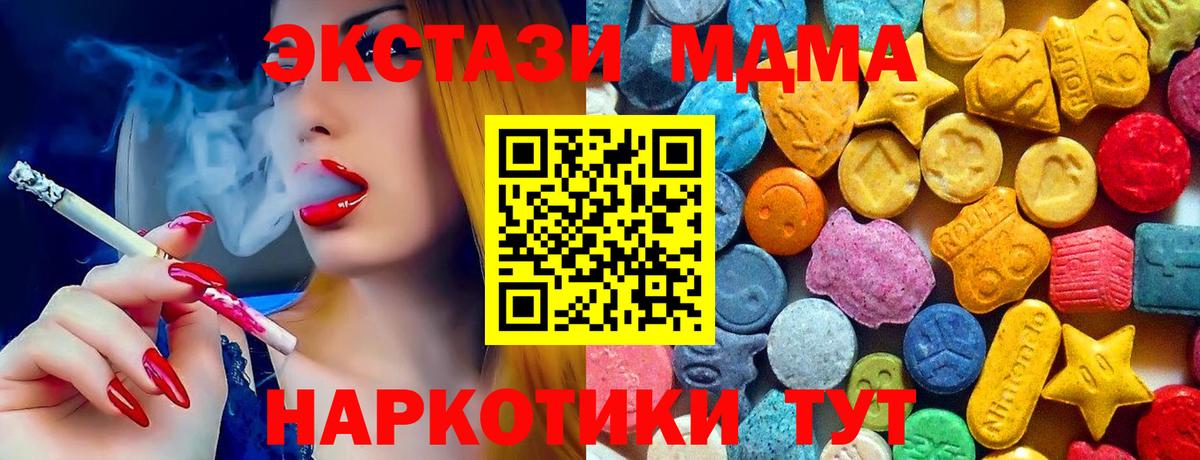 MDMA VHQ  Вход с VPN  MDMA молли  Нефтекамск 