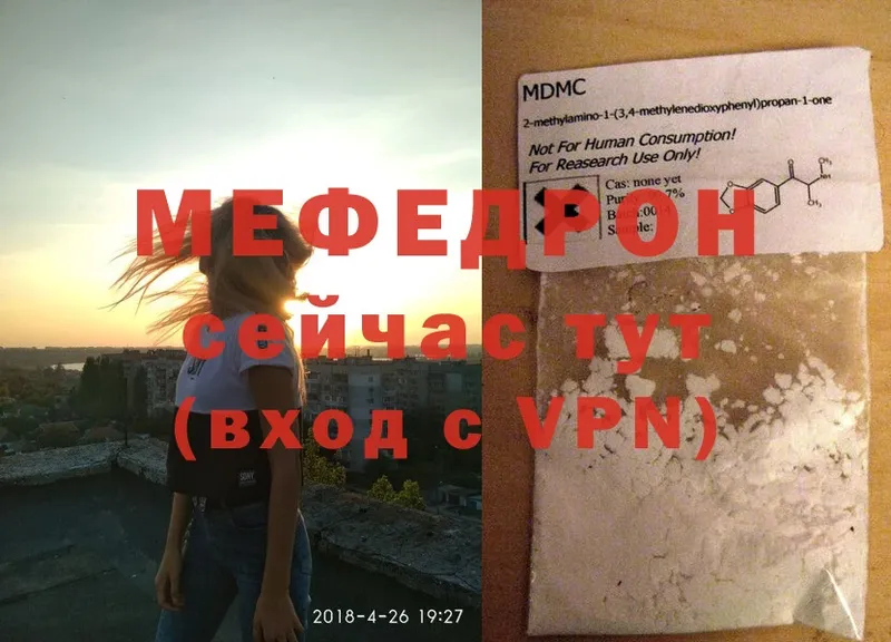 МЯУ-МЯУ mephedrone  купить   Нефтекамск 