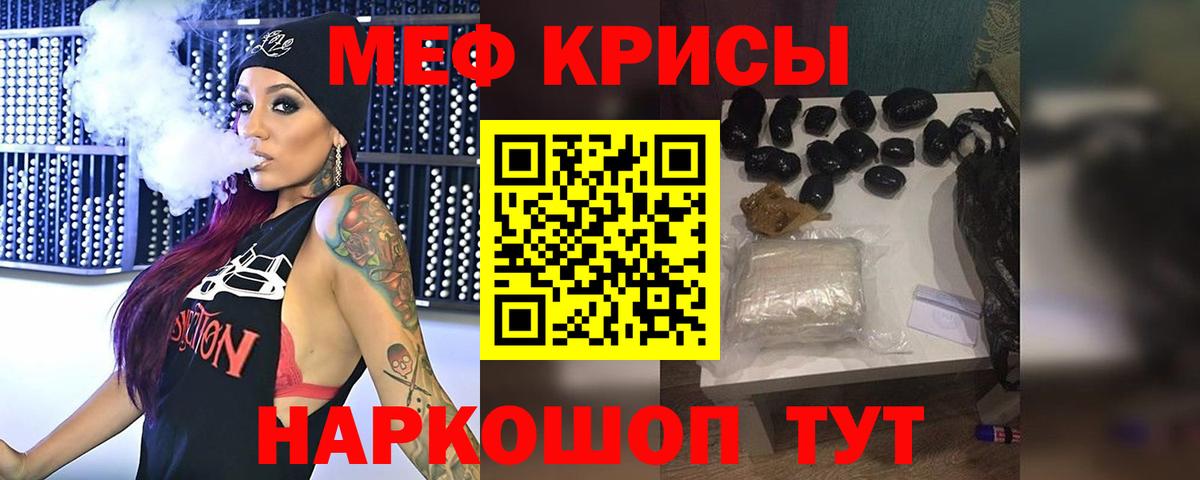 МЕФ мука Нефтекамск