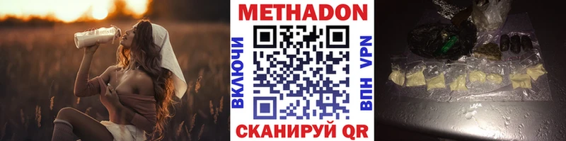 МЕТАДОН methadone  где купить наркоту  Нефтекамск 