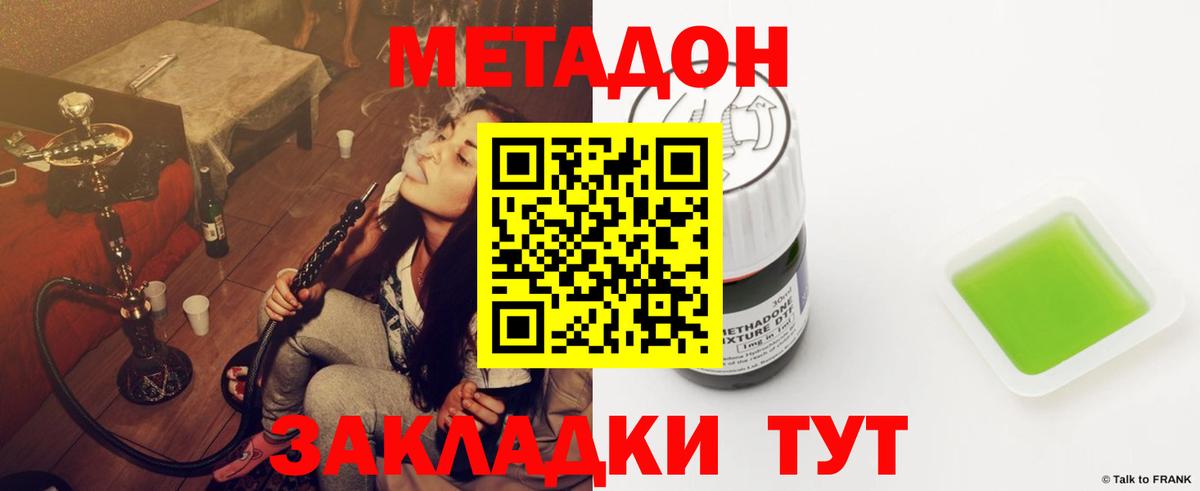 Нефтекамск  МЕТАДОН белоснежный  Вход с VPN 