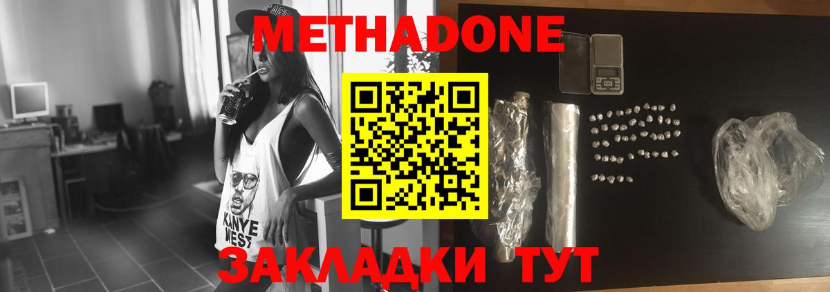 МЕТАДОН белоснежный Нефтекамск