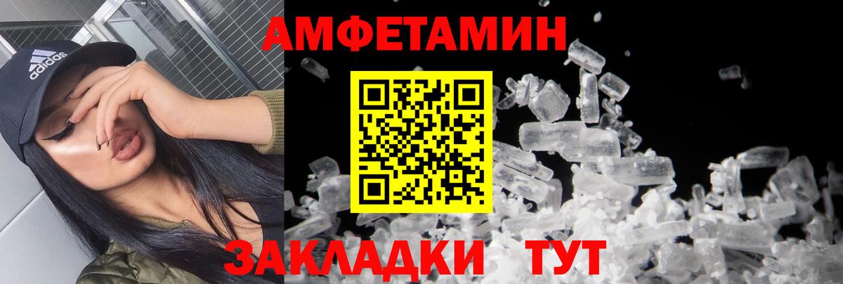 Нефтекамск  МЕТАМФЕТАМИН винт  Вход с VPN 