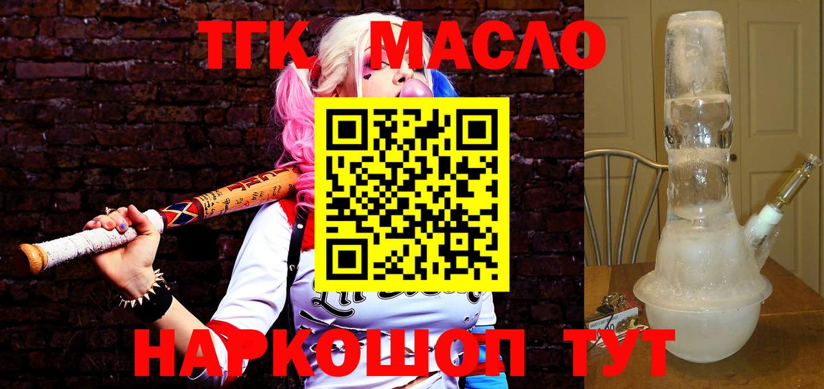 ТГК вейп с тгк Нефтекамск
