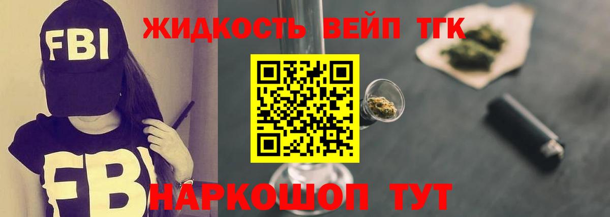 Нефтекамск  Дистиллят ТГК вейп  Вход с VPN 
