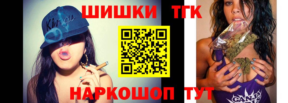 Бошки Шишки Ganja Нефтекамск